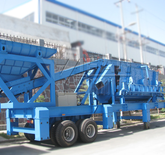 移動(dòng)篩分站