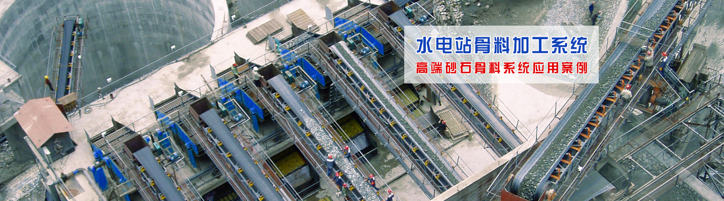 С��ˮ�վɰʯ���ϼӹ�ϵ�y